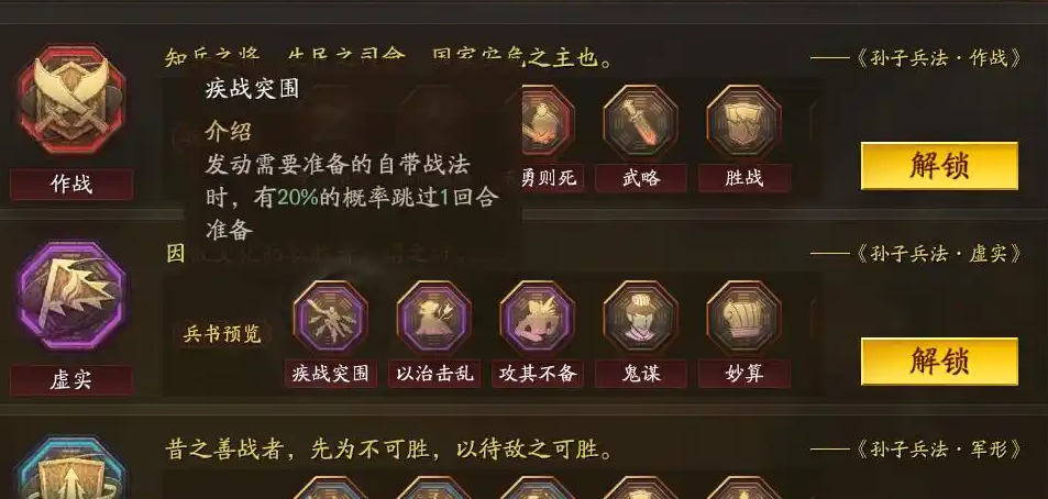 攻城战术在三国志战略版中有何要领 攻城战术在三国志战略版中有何要领