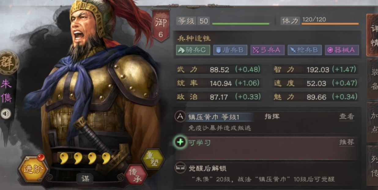 三国志战略版陆逊有没有最适合的战法 三国志战略版陆逊有没有最适合的战法