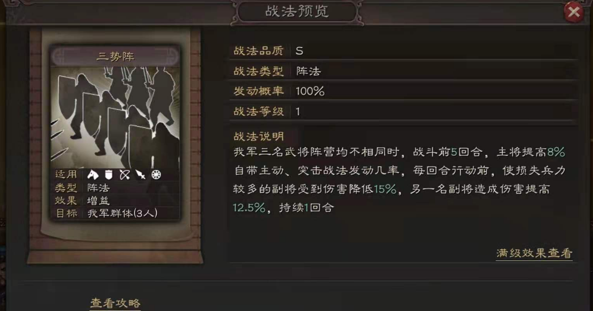 如何在三国志战略版中获取三星武将奖励