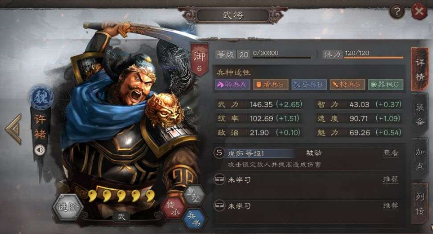 三国志战略版中张郃郭淮的最佳配搭是什么