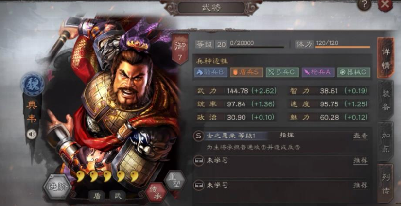三国志战略版中张郃郭淮的最佳配搭是什么