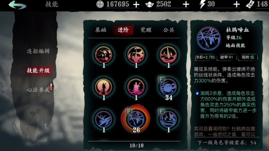 影之刃3中有哪些任务需要注意完成 影之刃3中有哪些任务需要注意完成