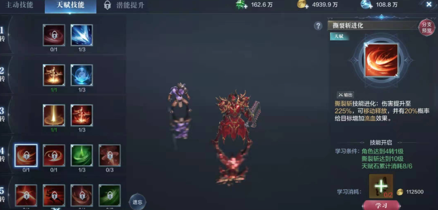 全民奇迹2攻略如何选择魔导师的奥义技能