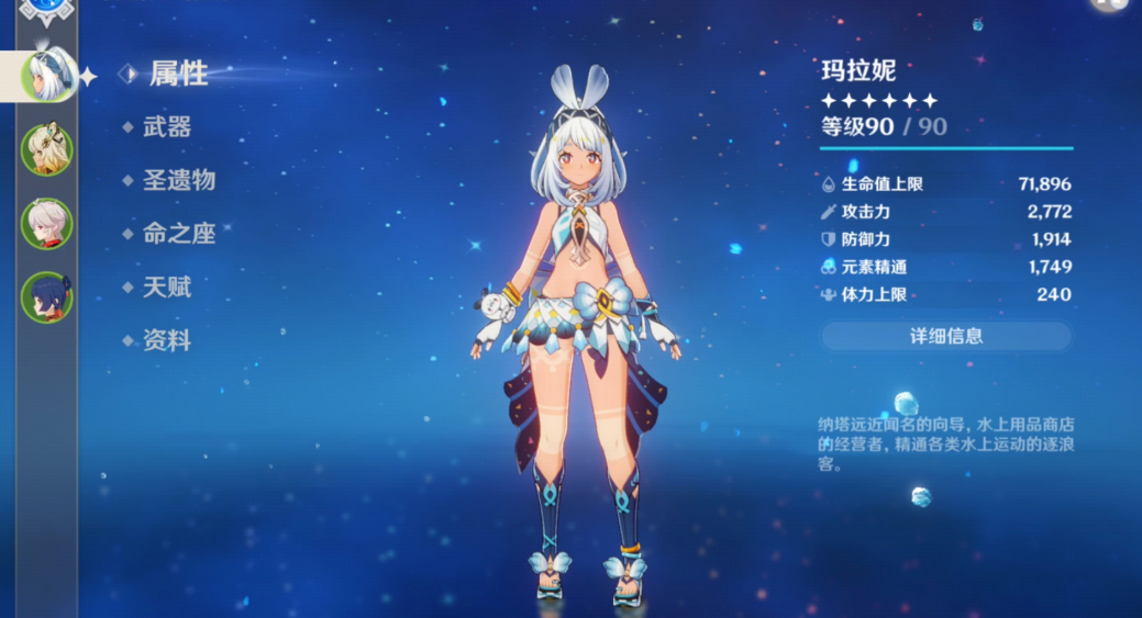 原神中有哪些四星可用角色需要培养 原神中有哪些四星可用角色需要培养