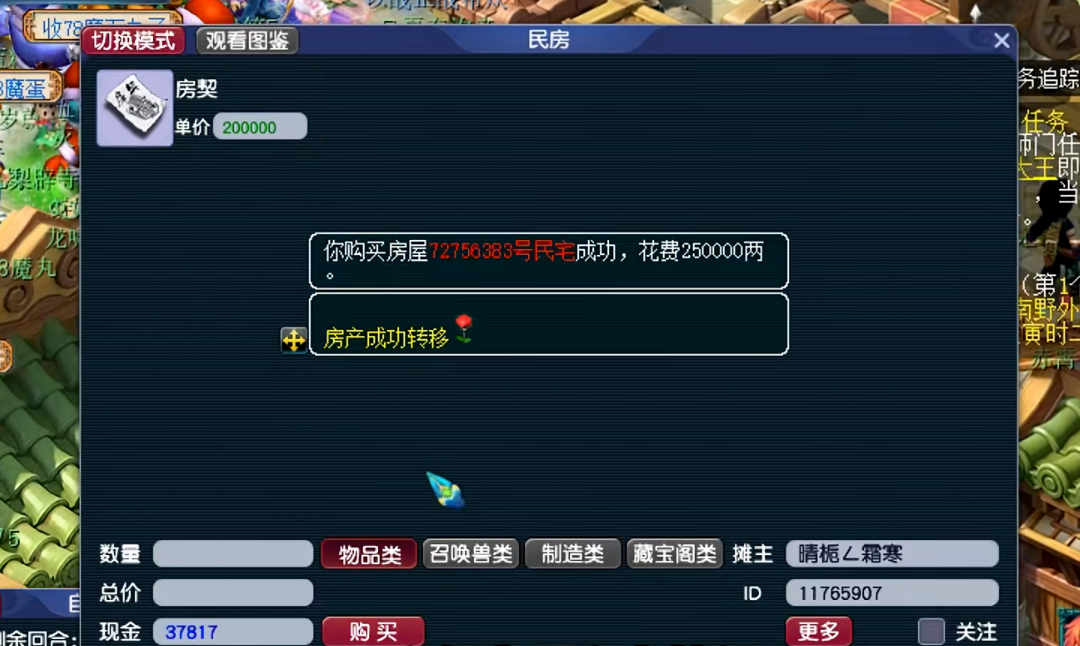 如何在梦幻西游手游中提升吸血鬼的实力