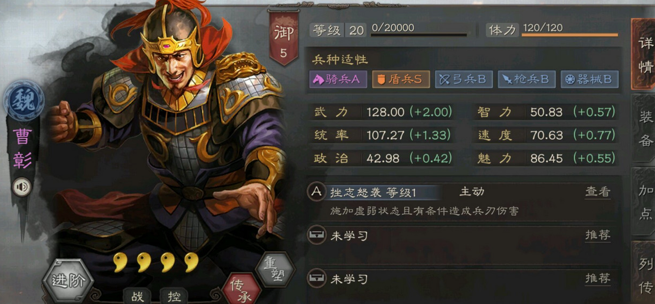 三国志战略版臧霸若选用战法则应为何种 三国志战略版臧霸若选用战法则应为何种