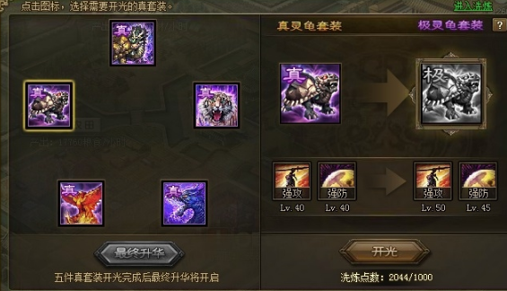 攻城掠地角套是否具有兼容性 攻城掠地角套是否具有兼容性