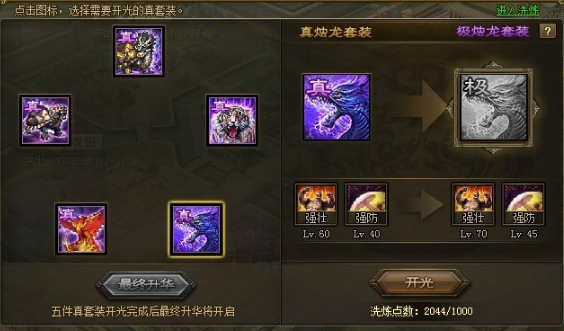 攻城掠地第七天有什么有趣的活动