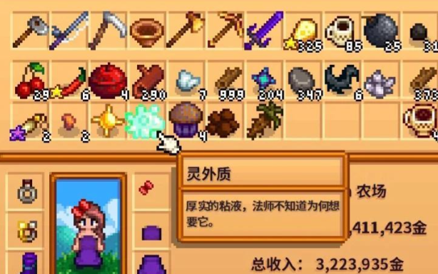 如何在星露谷物语中最快地获得金钱 如何在星露谷物语中最快地获得金钱