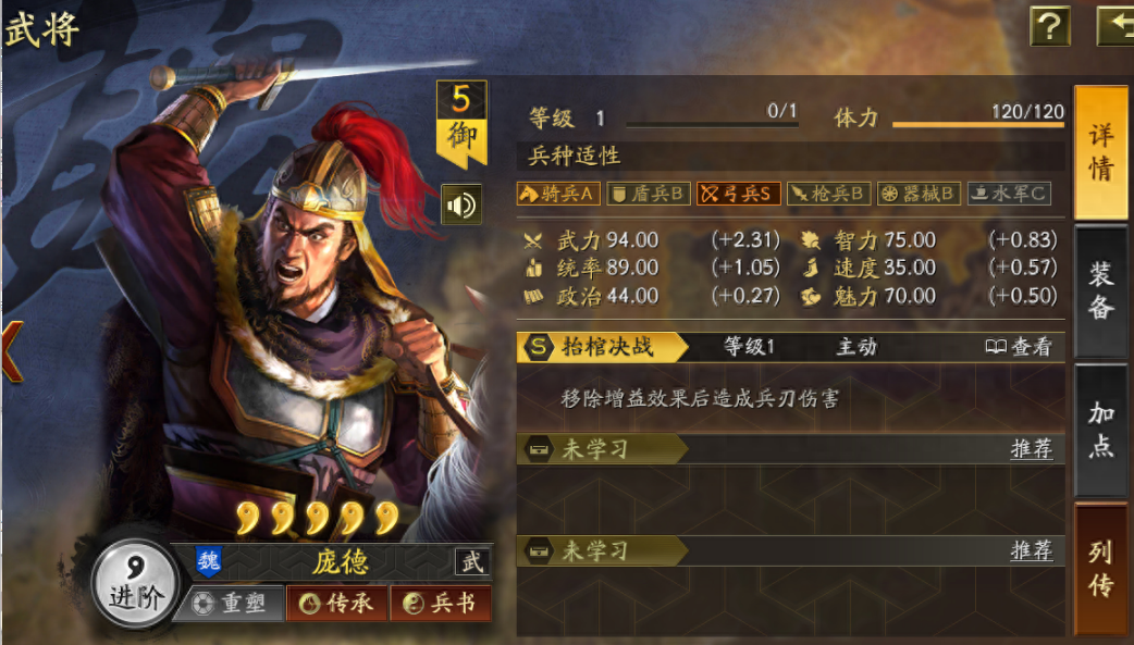 如何在三国志战略版中选定卡位决胜战局 如何在三国志战略版中选定卡位决胜战局