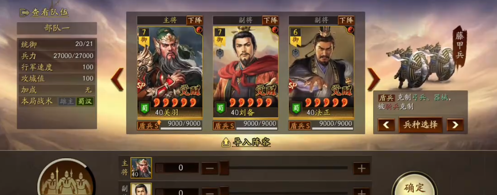 三国志战略版中是根据何种条件判定胜负的 三国志战略版中是根据何种条件判定胜负的