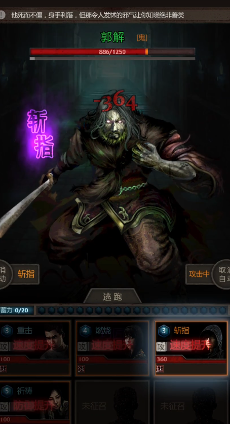 长生劫上古魔窟最佳阵容有哪些推荐 长生劫上古魔窟最佳阵容有哪些推荐