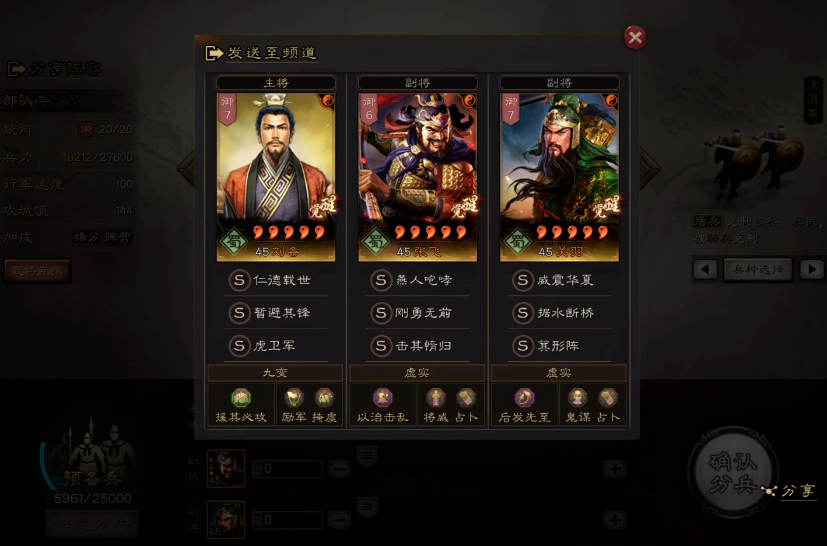 如何在三国志战略版中有效避免碰瓷行为