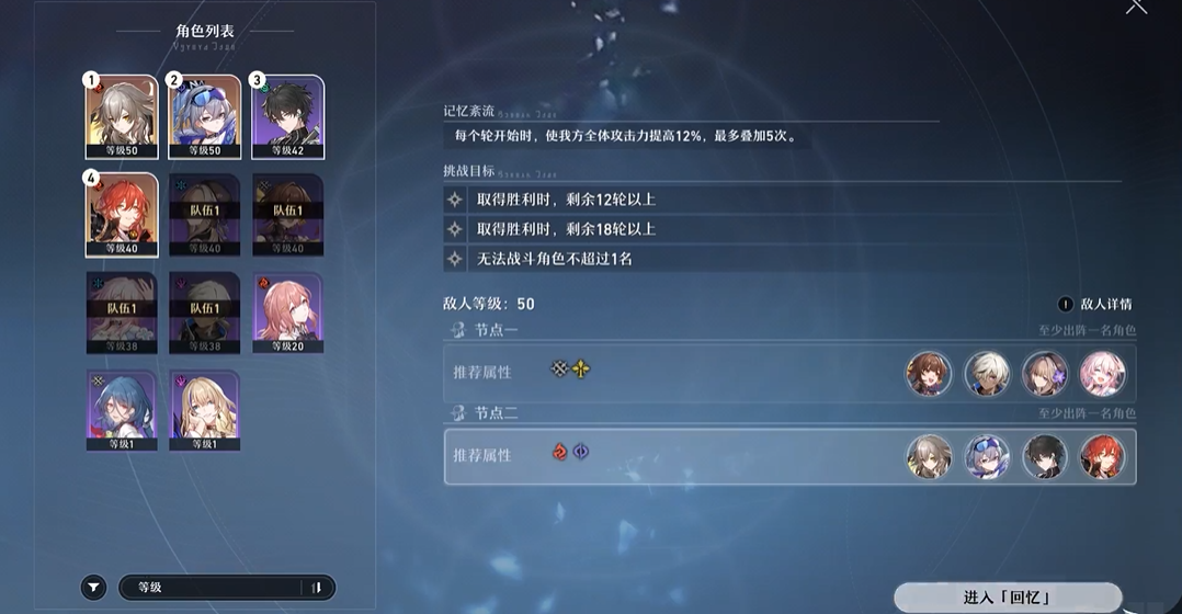 崩坏星穹铁道前期体力应如何合理安排 崩坏星穹铁道前期体力应如何合理安排