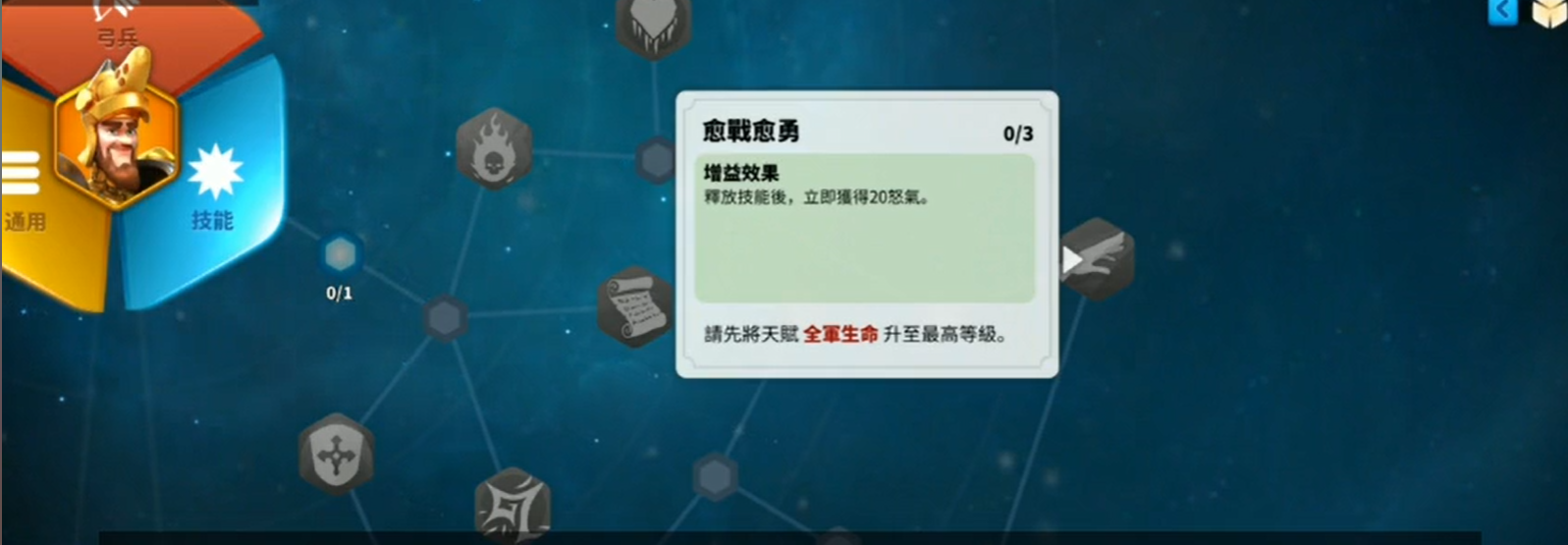 万国觉醒扫田中应该选用哪种兵种