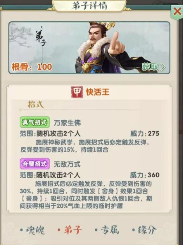 大掌门2小李沈浪组合的对手有谁 大掌门2小李沈浪组合的对手有谁
