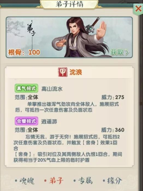 大掌门2小李沈浪组合的对手有谁 大掌门2小李沈浪组合的对手有谁