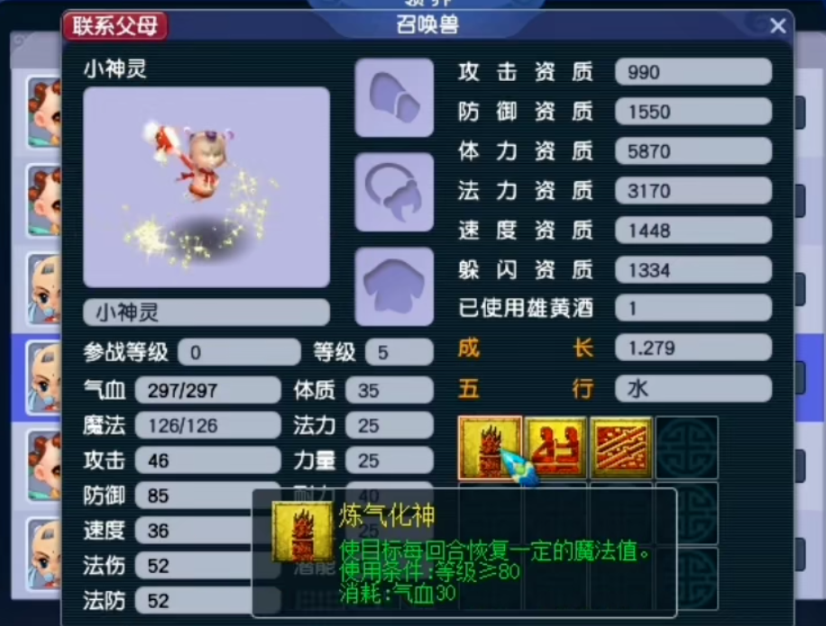 梦幻西游鸟阵有没有被什么克制