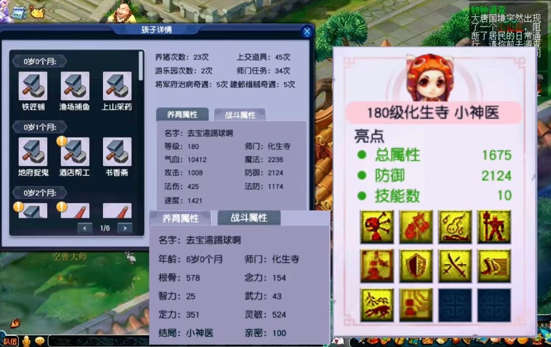 梦幻西游鸟阵有没有被什么克制