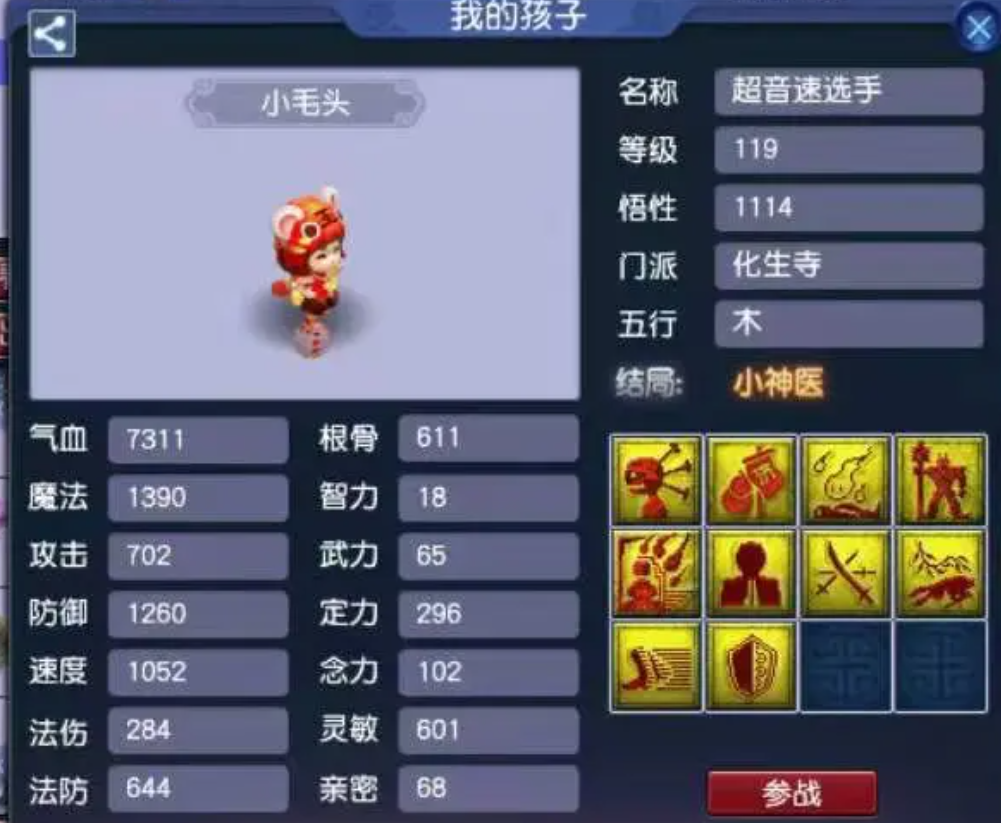 梦幻西游鸟阵有没有被什么克制
