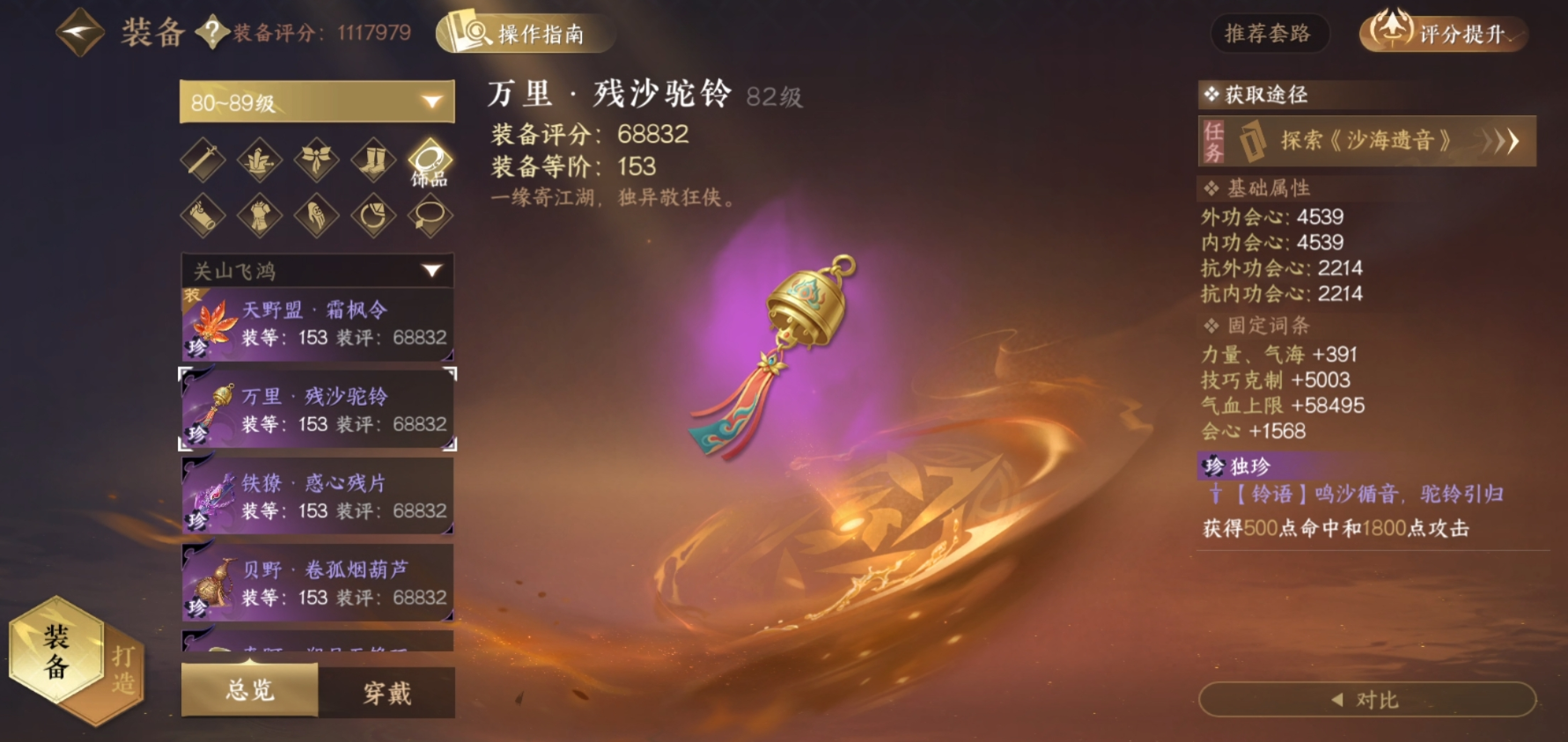 逆水寒手游菡萏芙蕖灯怎么过关 逆水寒手游菡萏芙蕖灯怎么过关