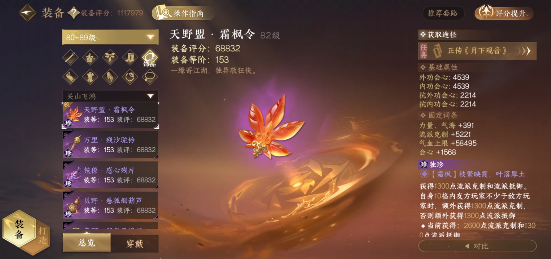 逆水寒手游菡萏芙蕖灯怎么过关 逆水寒手游菡萏芙蕖灯怎么过关