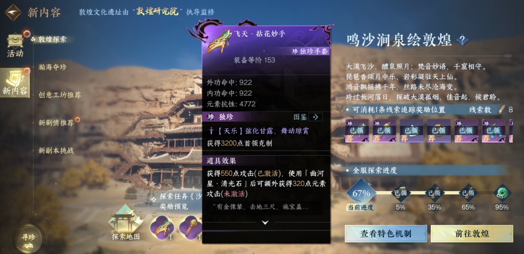 逆水寒手游菡萏芙蕖灯怎么过关 逆水寒手游菡萏芙蕖灯怎么过关