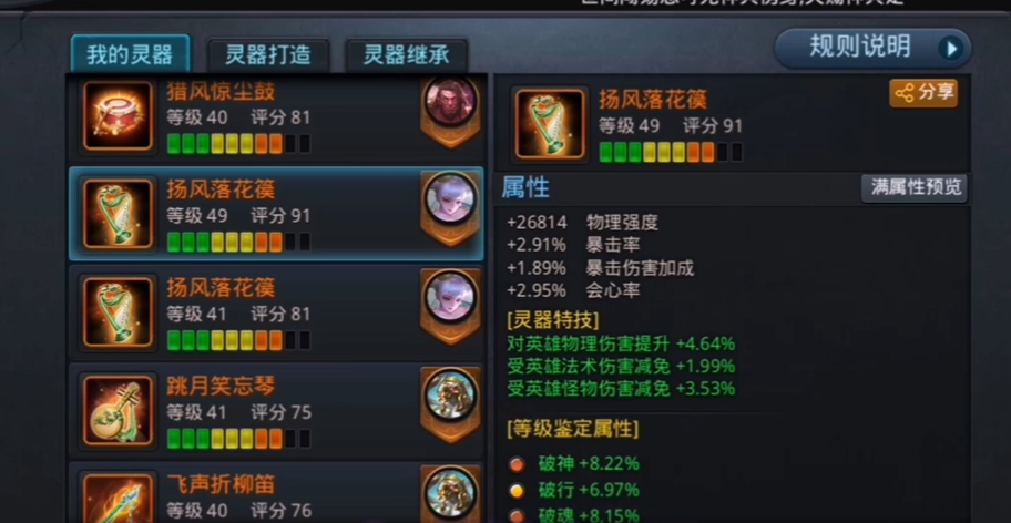 乱斗西游2完美阵容应如何选择