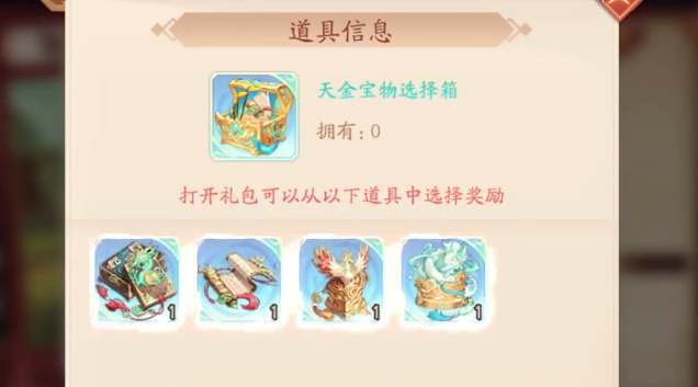 怎样在少年三国志24中进行选择