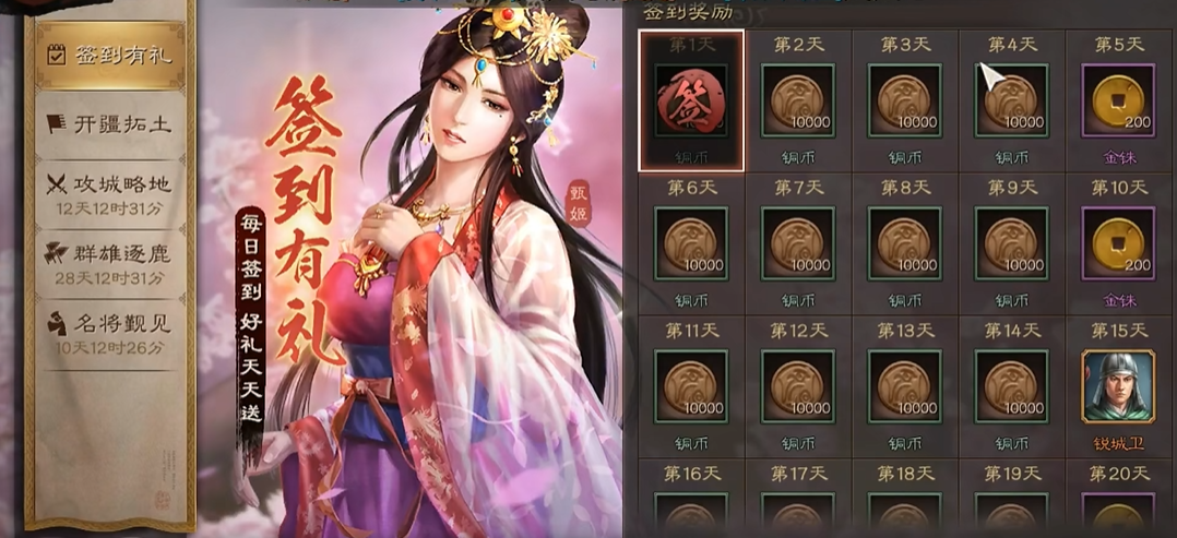 如何在三国志战略版中组织战队