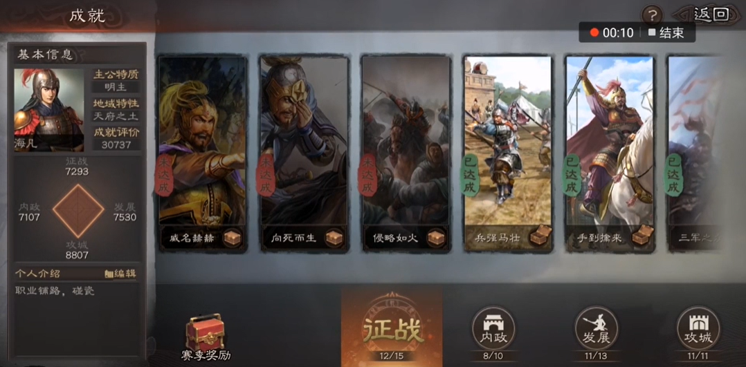 如何在三国志战略版中组织战队