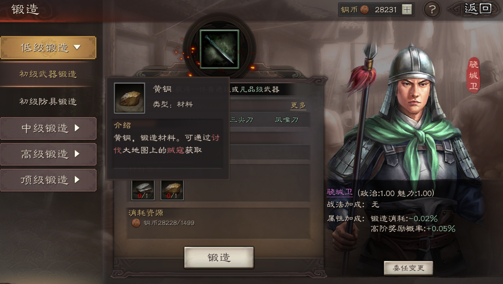 为何在三国志战略版中打郡城是重要的 为何在三国志战略版中打郡城是重要的