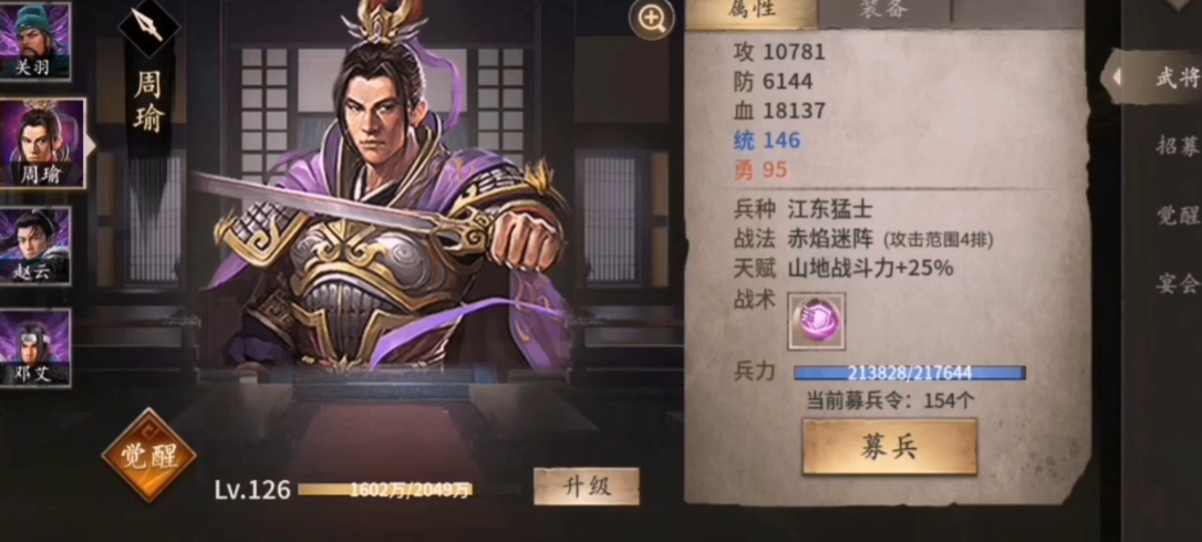攻城掠地御宝技能选取的技巧有哪些