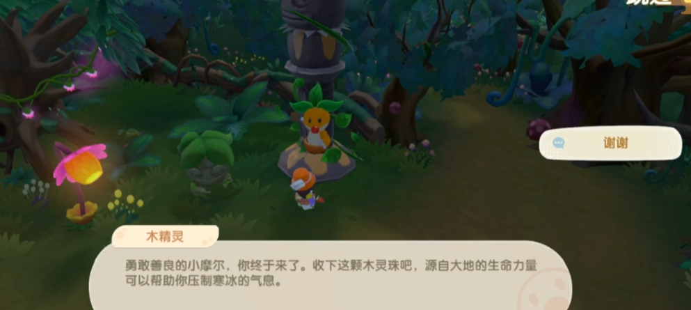 怎样和他人在摩尔庄园中交换种子 怎样和他人在摩尔庄园中交换种子