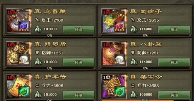 攻城掠地御宝技能定军是否能提升战力 攻城掠地御宝技能定军是否能提升战力