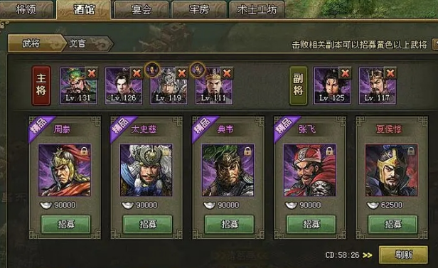 攻城掠地关羽的宝物放在哪里