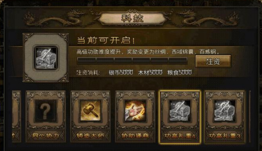 攻城掠地关羽的宝物放在哪里 攻城掠地关羽的宝物放在哪里
