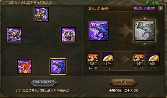 攻城掠地游戏中如何选取最佳的7技能 攻城掠地游戏中如何选取最佳的7技能