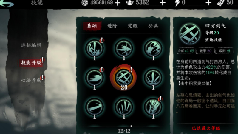 影之刃三中哪个职业玩起来最刺激