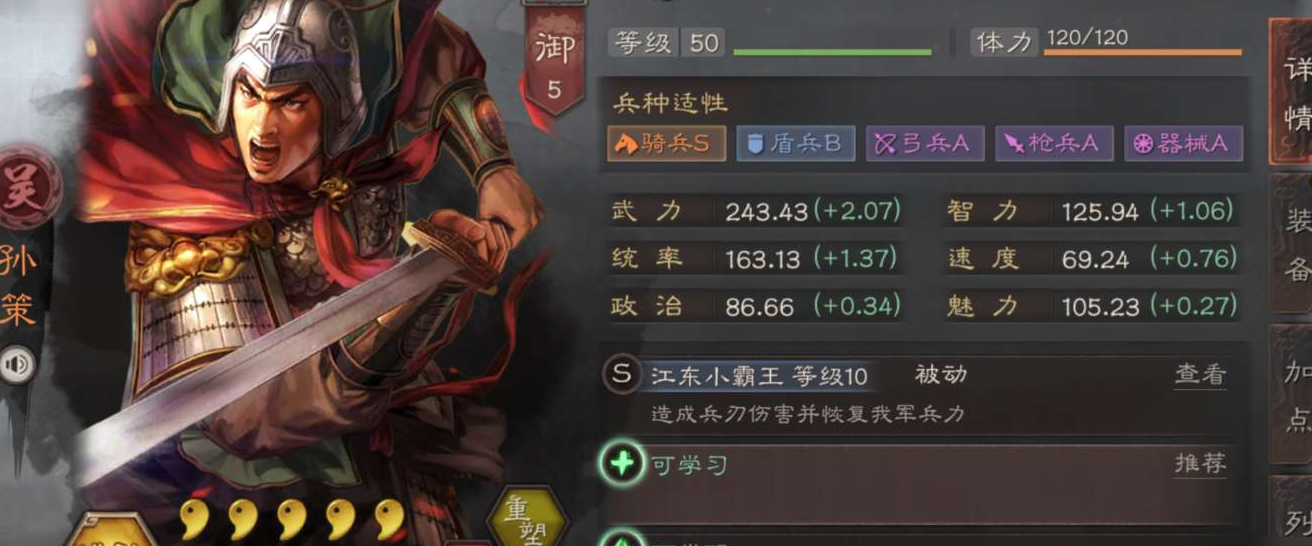 郭嘉在三国志战略版中存在哪些隐藏的用法