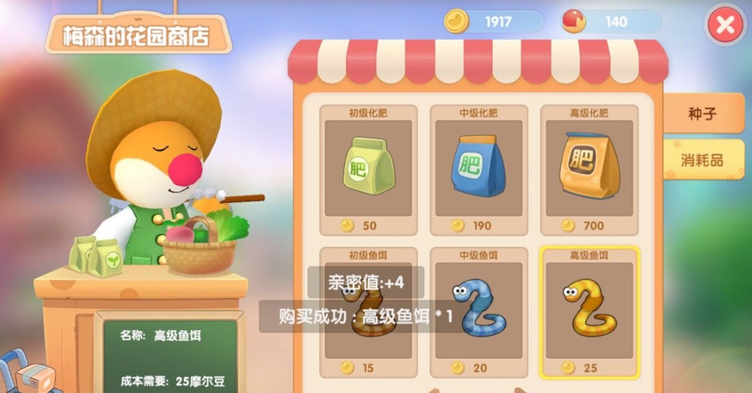 摩尔庄园毛毛菇的养殖成本是多少 摩尔庄园毛毛菇的养殖成本是多少