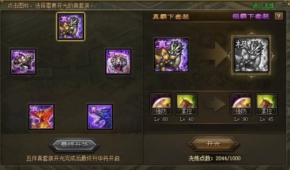 应对攻城掠地群雄是否需要集结兵力 应对攻城掠地群雄是否需要集结兵力