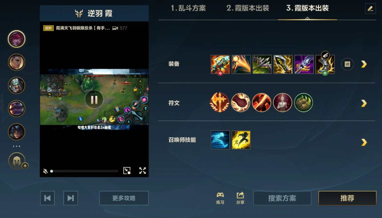 如何在英雄联盟手游中打破ap狗头的围困