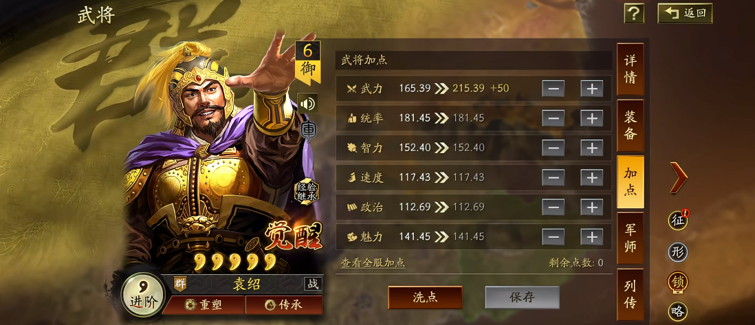 三国志战略版曹仁能用哪种a战法 三国志战略版曹仁能用哪种a战法