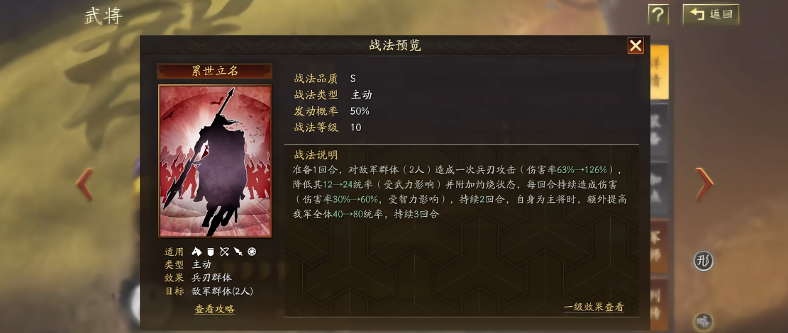 三国志战略版曹仁能用哪种a战法 三国志战略版曹仁能用哪种a战法