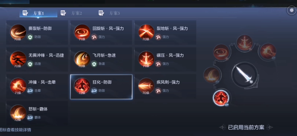 全民奇迹2技能重置有什么用