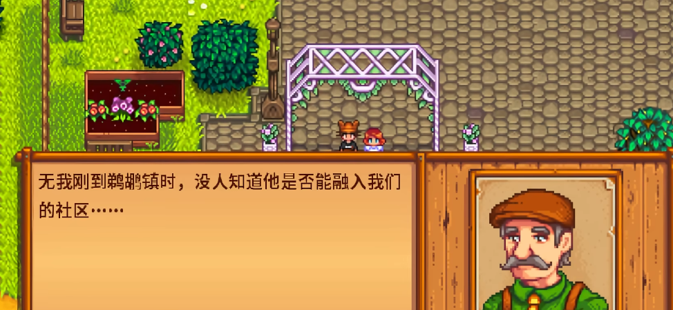 星露谷物语中已经锄过的地面是否可修复 星露谷物语中已经锄过的地面是否可修复