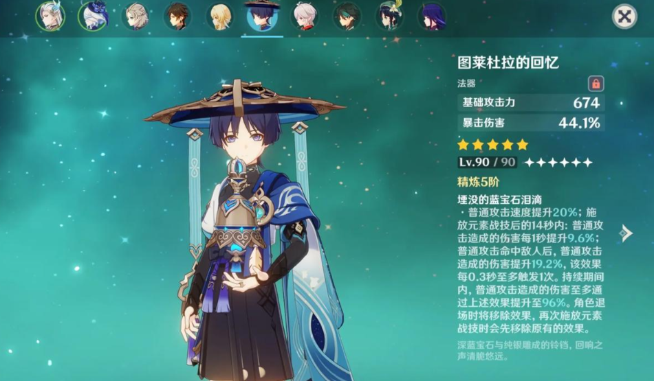 夜泊石在原神中的价值是什么