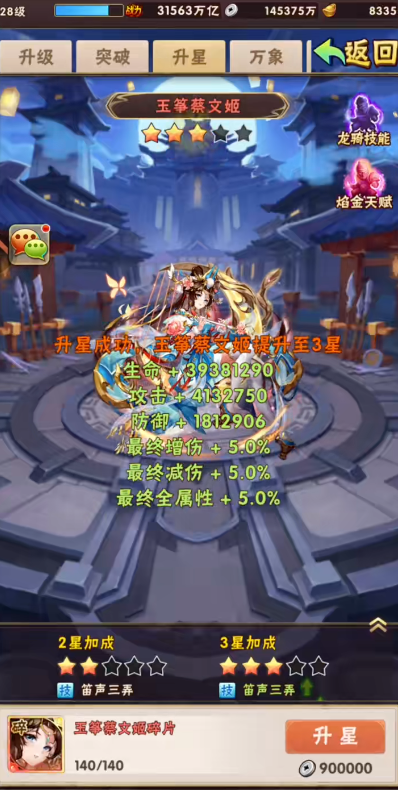 少年三国志荆轲合成需要等级达到多少