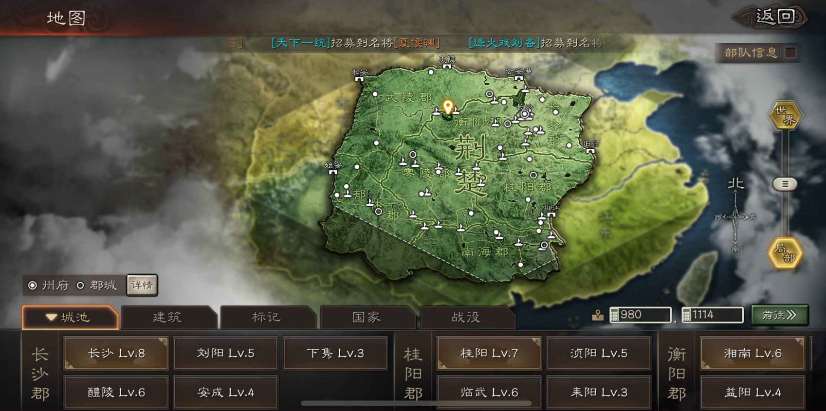 三国志战略版怎样协助盟友迁城